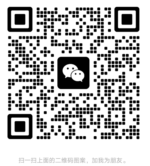 微信二维码